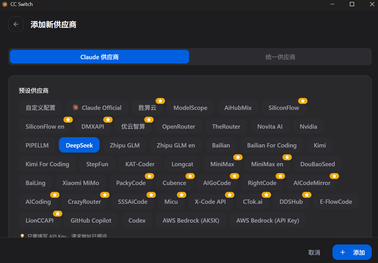 配置 Claude Code 并接入 DeepSeek API 教程 | Link-wushuang
