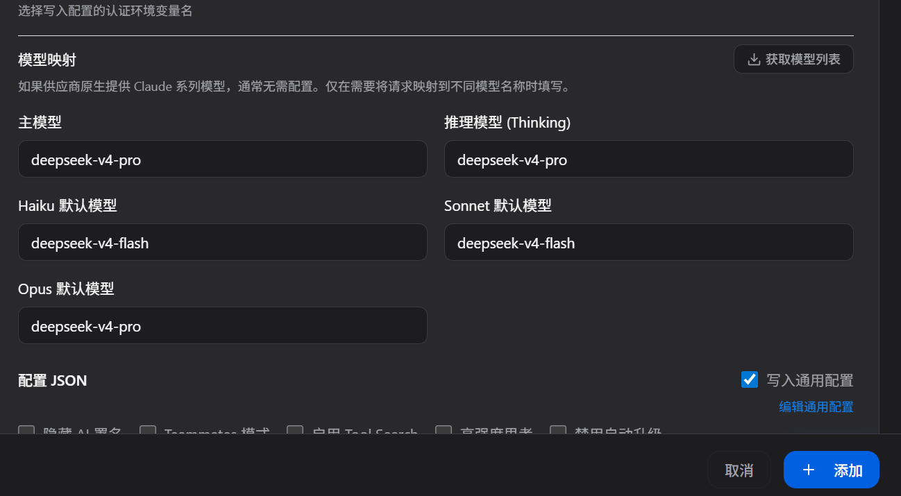 配置 Claude Code 并接入 DeepSeek API 教程 | Link-wushuang